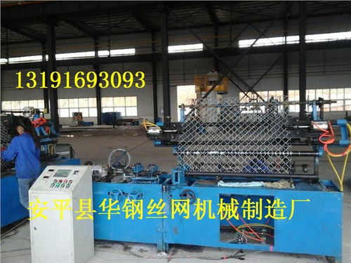 生產(chǎn)銷售全自動菱形網(wǎng)機,菱形網(wǎng)機價格 安平縣華鋼絲網(wǎng)機械制造廠 絲網(wǎng)機械,菱形網(wǎng)機,經(jīng)緯網(wǎng)