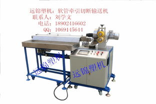 佛山市南海遠(yuǎn)錦塑料機(jī)械廠銷(xiāo)售部