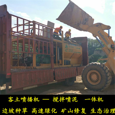 河南洛陽煤礦綠化噴漿機 當?shù)貭I銷